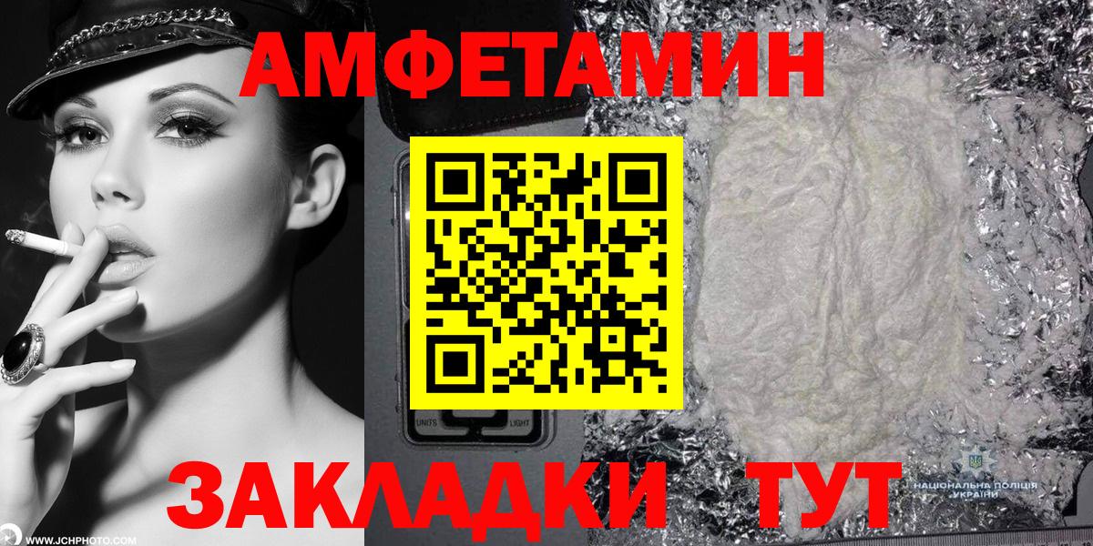 Амфетамин  Amphetamine  Вход с VPN  Анапа  АМФЕТАМИН 98% 