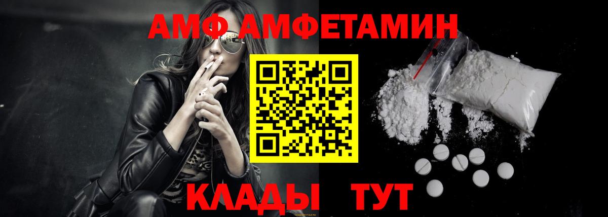 Амфетамин 98% Анапа