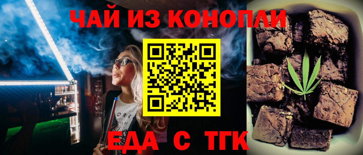 Cannafood марихуана  Вход с VPN  Анапа 