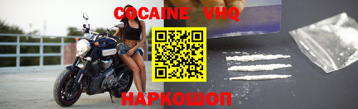 сколько стоит  Вход с VPN  Анапа  Cocaine 98% 