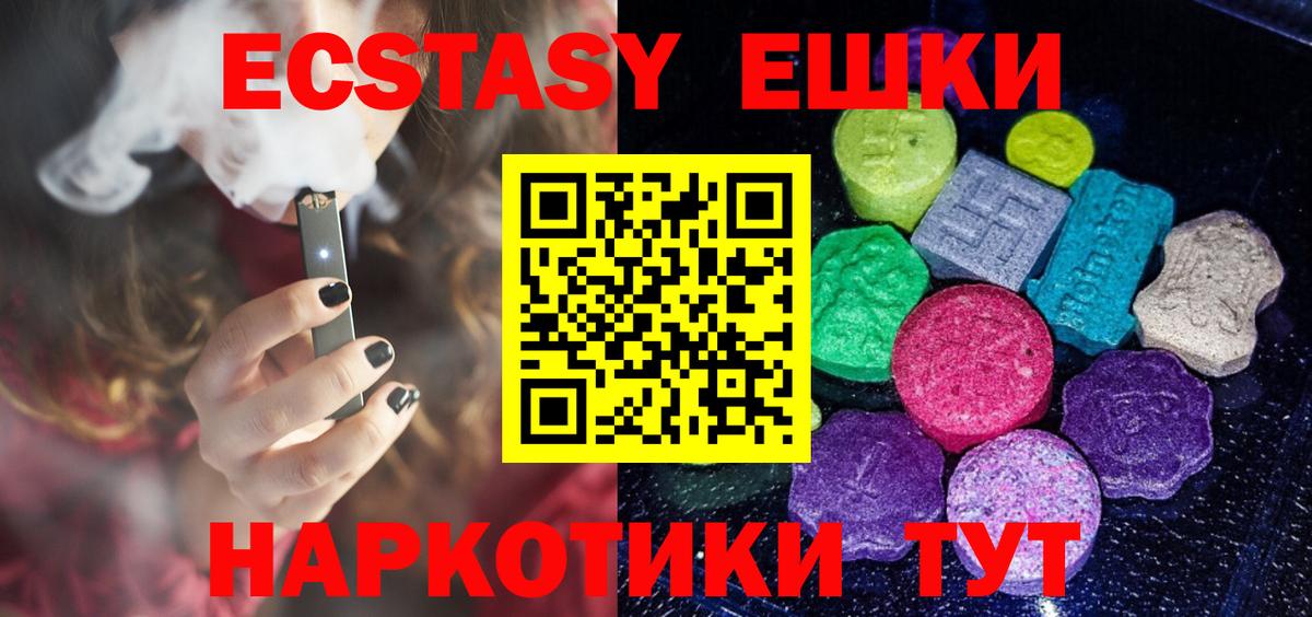 Ecstasy DUBAI  Ecstasy  Анапа  Вход с VPN 