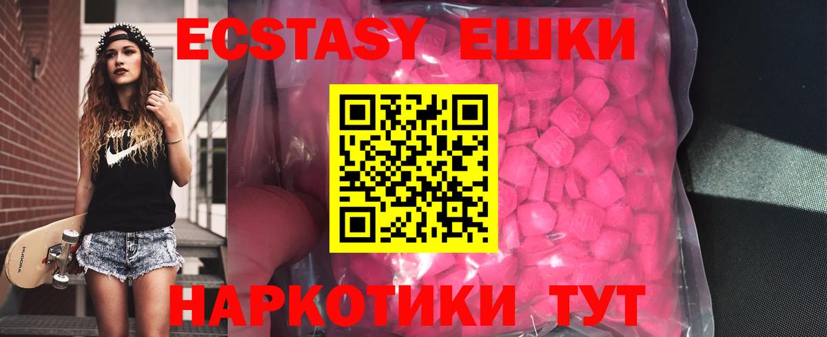 Ecstasy TESLA Анапа