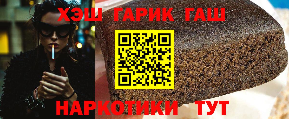 Гашиш  Гашиш гарик  Вход с VPN  ГАШИШ Premium  Анапа 
