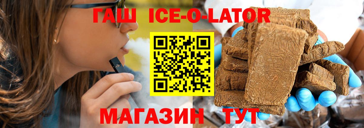 ГАШИШ Premium Анапа