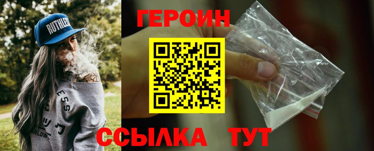Анапа  Героин Афган  Вход с VPN 