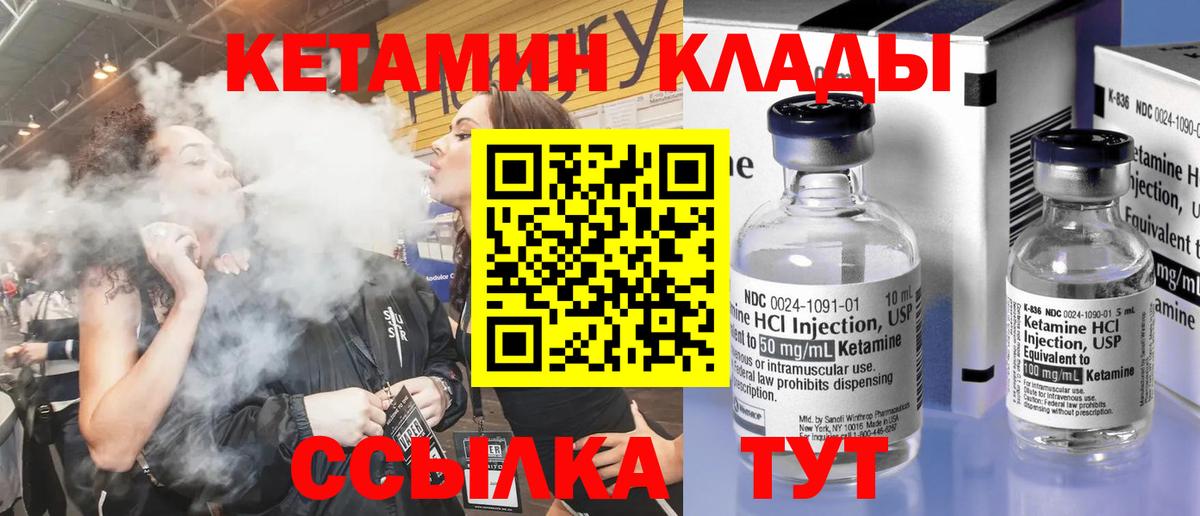 Анапа  Кетамин VHQ  Вход с VPN 