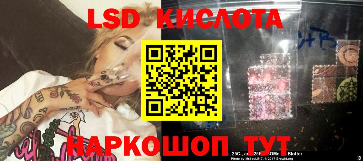 ЛСД экстази кислота  Вход с VPN  Лсд 25 экстази ecstasy  Анапа 