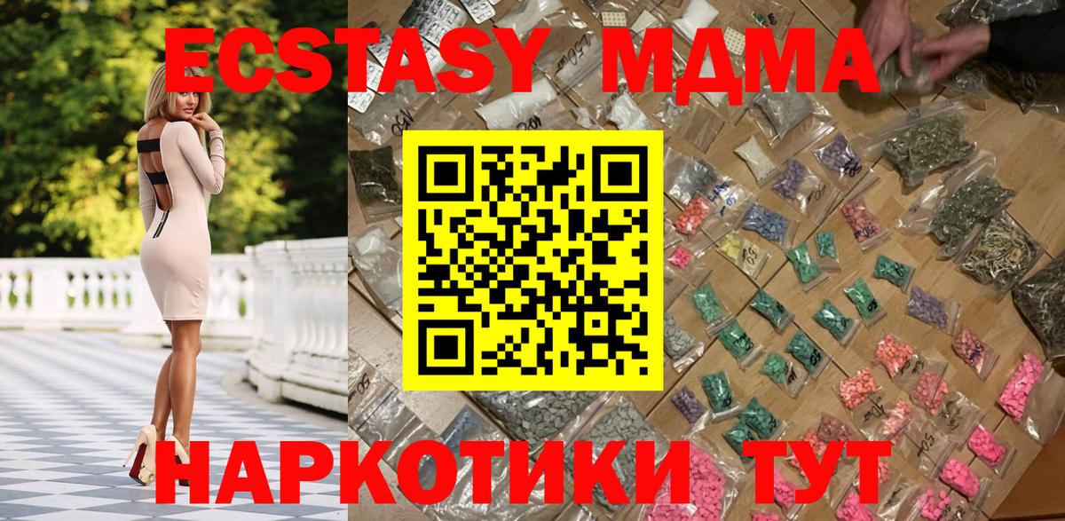 MDMA Molly  MDMA кристаллы  Анапа  Вход с VPN 
