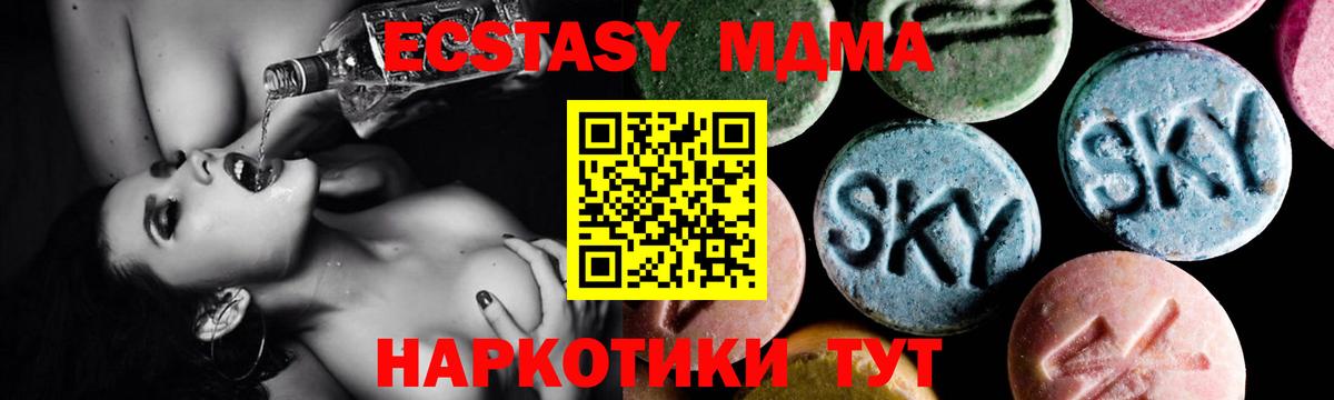 MDMA Molly Анапа