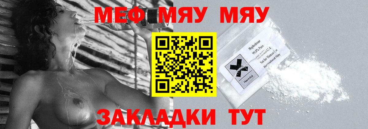 Мефедрон 4 MMC  Мефедрон мяу мяу  купить   Анапа  Вход с VPN 