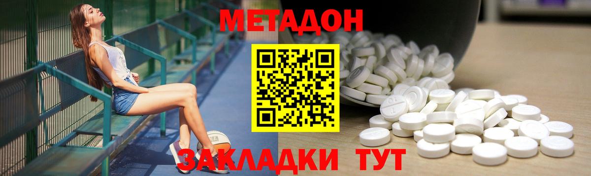 МЕТАДОН VHQ  Вход с VPN  Анапа 