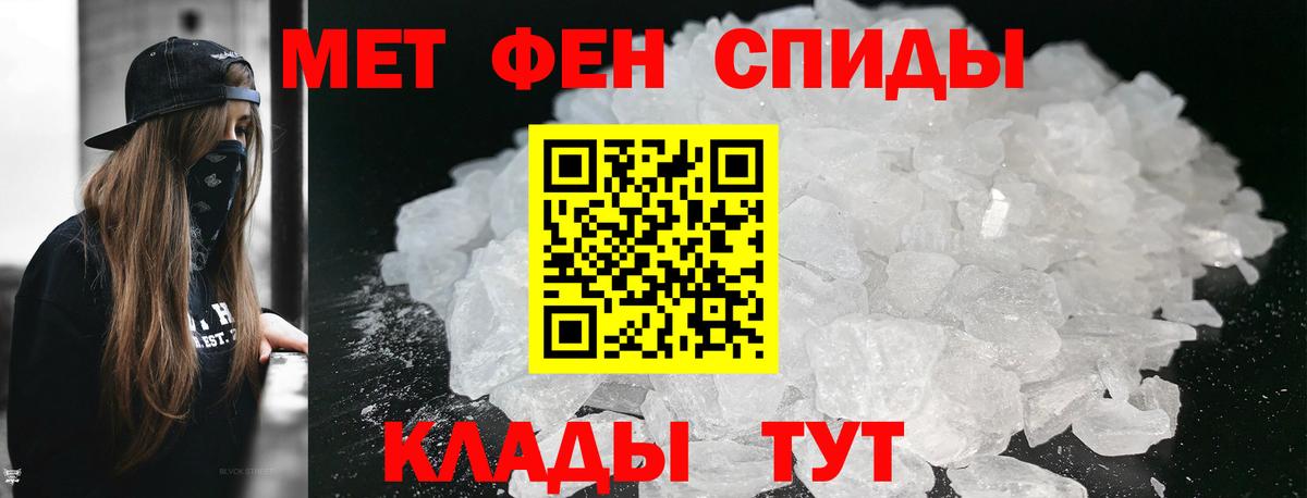 Анапа  Первитин Декстрометамфетамин 99.9%  Метамфетамин  Вход с VPN 