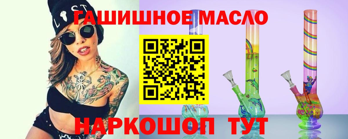 ТГК вейп Анапа