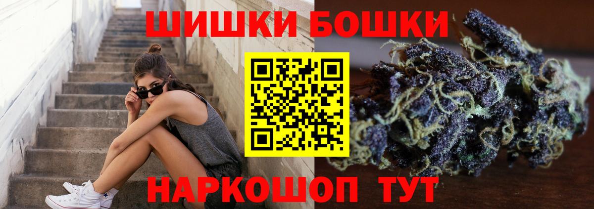 Анапа  Канабис VHQ  Каннабис THC 21%  Вход с VPN  МАРИХУАНА Bruce Banner 